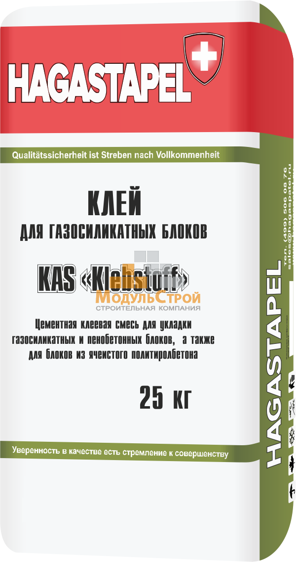 Клей для газосиликатных блоков Hagastapel KAS-510