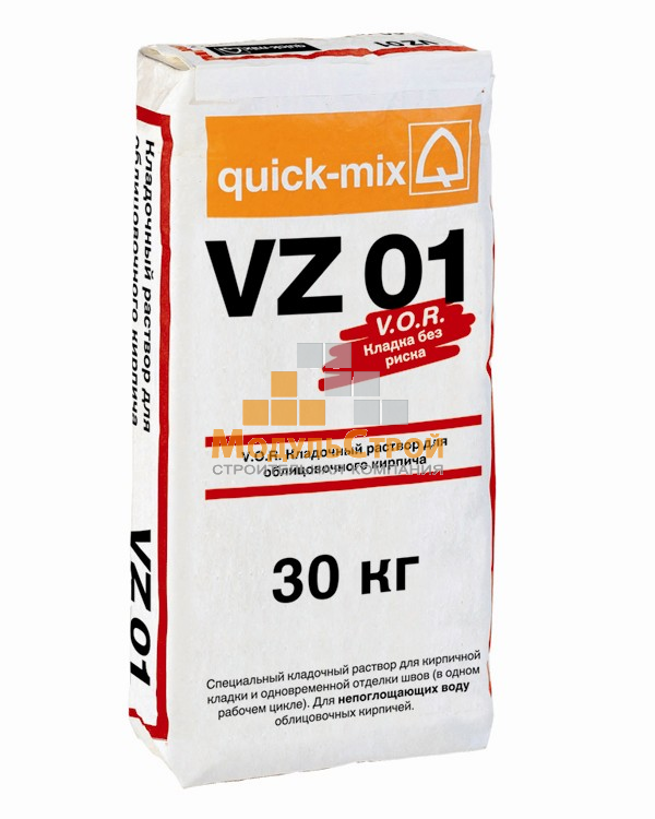 Кладочный раствор Quick-Mix VZ 01.C светло-серый