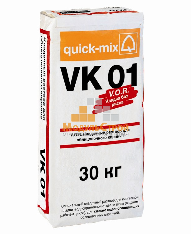 Кладочный раствор Quick-Mix VK 01.R лососево-оранжевый