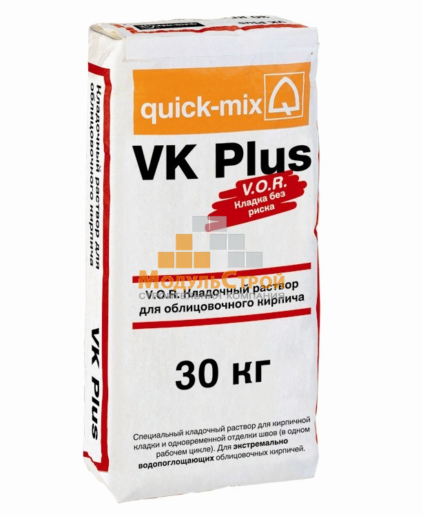 Кладочный раствор Quick-Mix VK plus 01.N жёлто-оранжевый