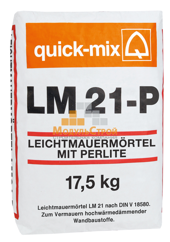 Теплоизоляционный кладочный раствор с перлитом Quick-Mix LM 21-P