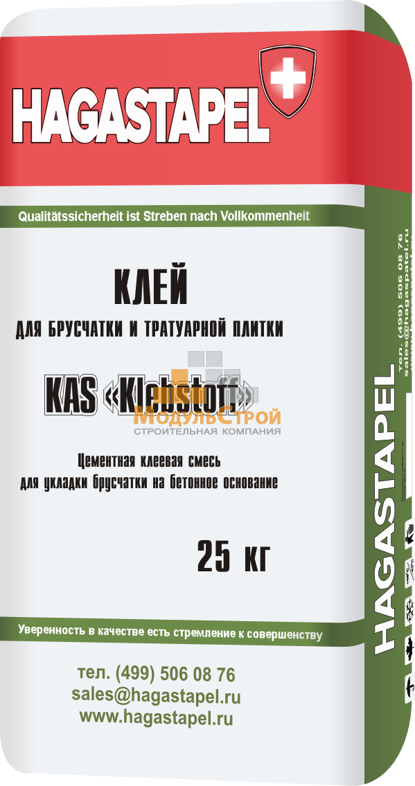 KLEBSTOFF KAS-570, KAS-571