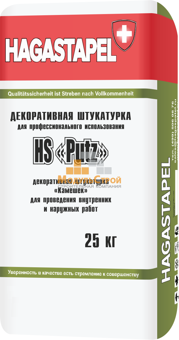 Декоративная штукатурка, 1- 1,5 Stein Putz Hagastapel HS-200 /"Камешек"